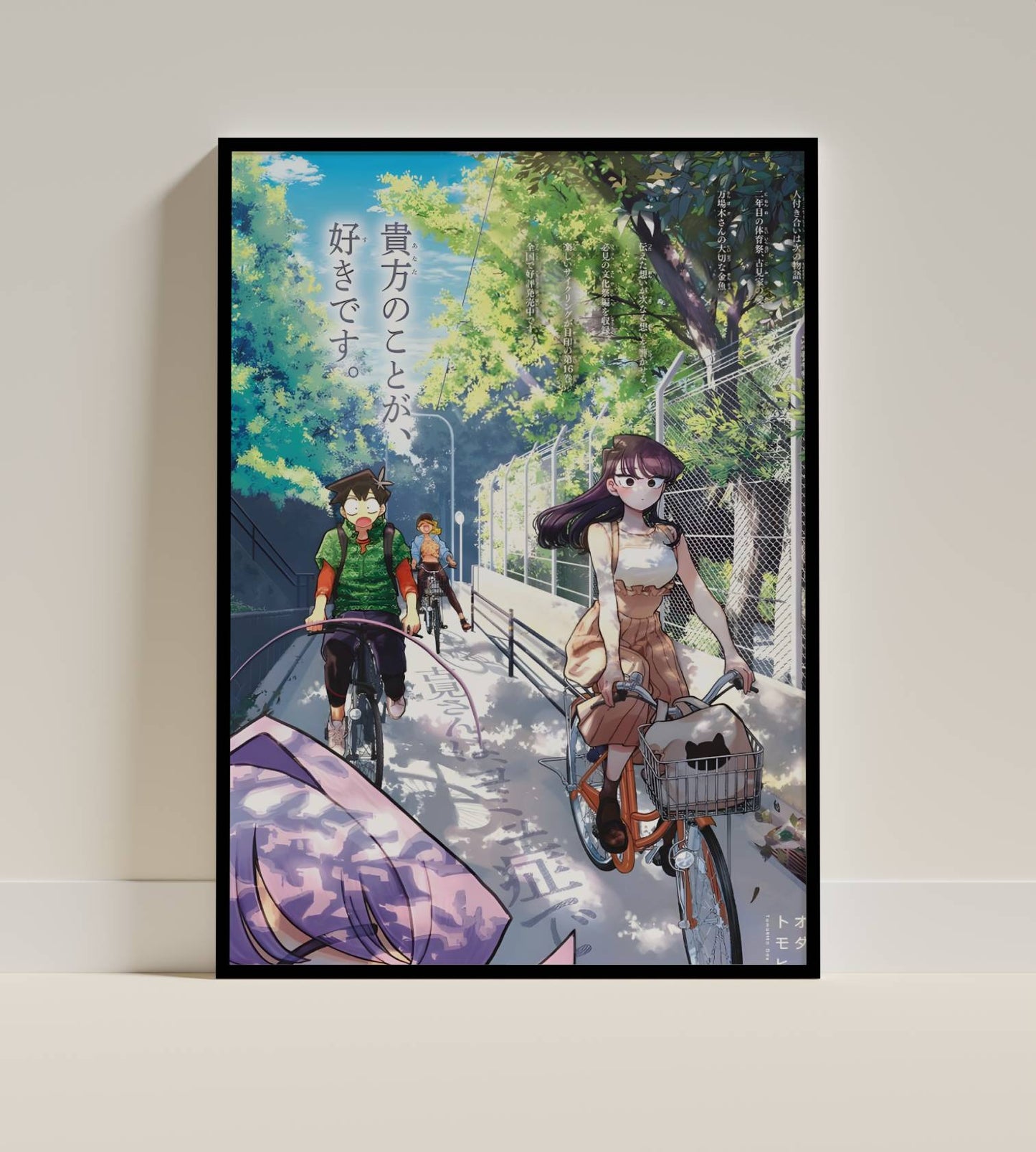 Komi Can't Communicate Poster Frame